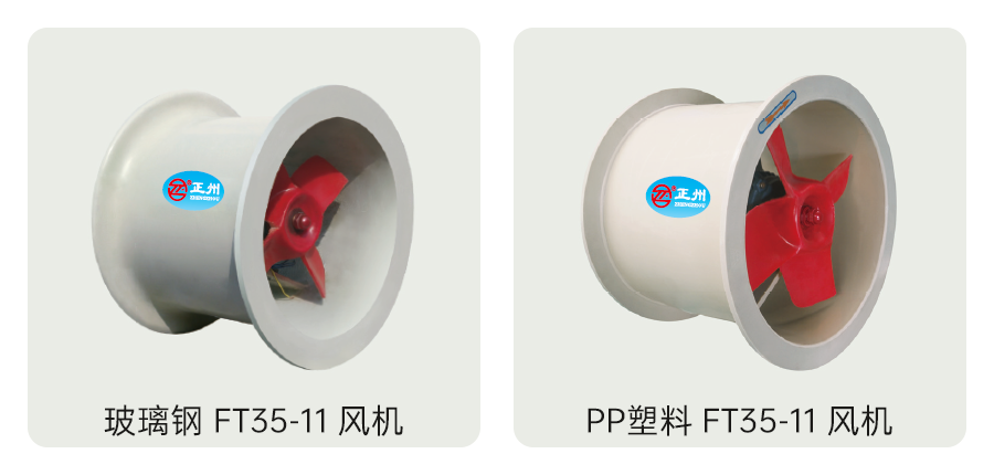 玻璃（lí）鋼風機